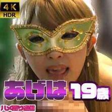 FC2-PPV-1208864-A续集一年来首次发布[高品质4K]Ageha-chan，一个超可爱的女主人，看起来像她全盛时期的Ayu #2 Zip available