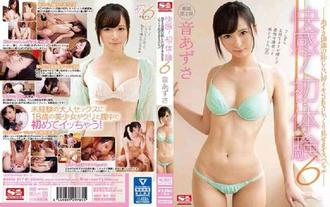 SSNI-277 快感！初・體・驗6 梓18歲害羞的初次高潮做愛特別篇 音梓