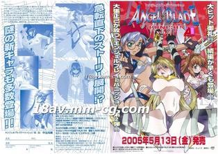 [H無碼]天使之刃 Angel Blade２-02