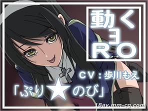  [3D]動くヨRO 