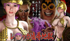  FINALFUCK7 强暴地狱：女斗士们误入圈套 惨遭残酷轮奸凌辱 3D